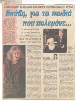 YE1994_08_CR009