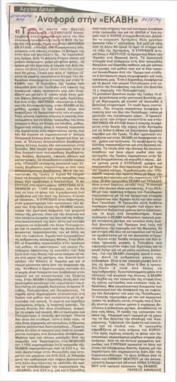 YE1994_08_CR010