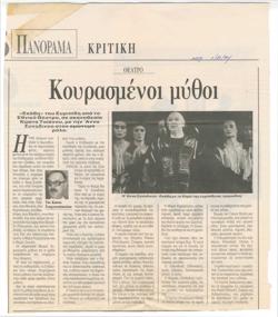 YE1994_08_CR015