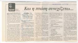 YE1994_08_CR017