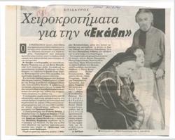 YE1994_08_CR018