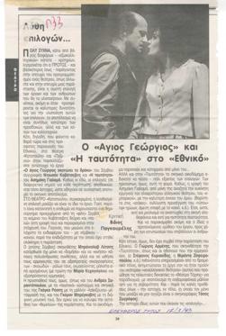 YE1995_02_CR005