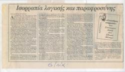 YE1995_04_CR009
