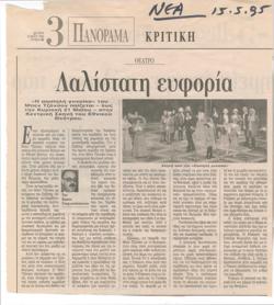 YE1995_05_CR002
