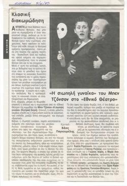 YE1995_05_CR003
