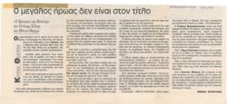 YE1995_06_CR005