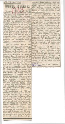 YE1995_06_CR006