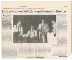 YE1995_08_CR003