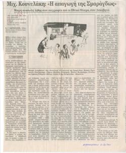 YE1995_08_CR006