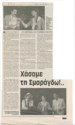 YE1995_08_CR008