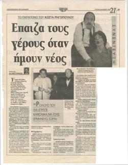 YE1995_08_CR010