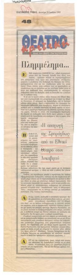 YE1995_08_CR011