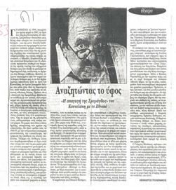 YE1995_08_CR012