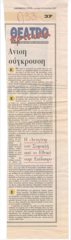 YE1995_09_CR004