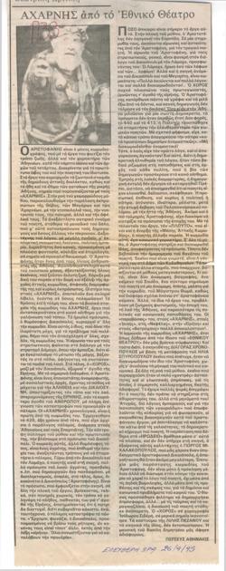 YE1995_10_CR003
