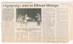 YE1995_10_CR005