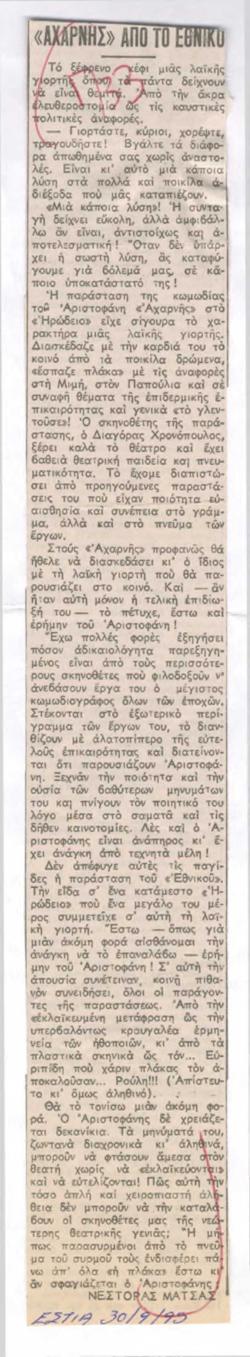 YE1995_10_CR009