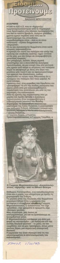 YE1995_10_CR010