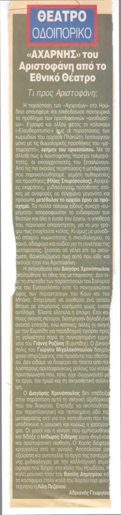 YE1995_10_CR013