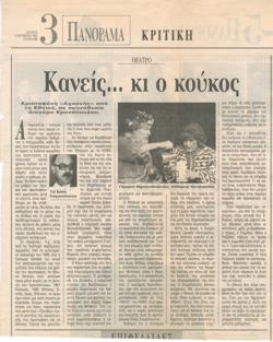 YE1995_10_CR015