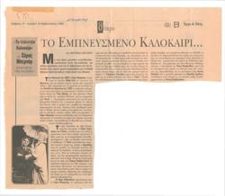 YE1995_11_CR003