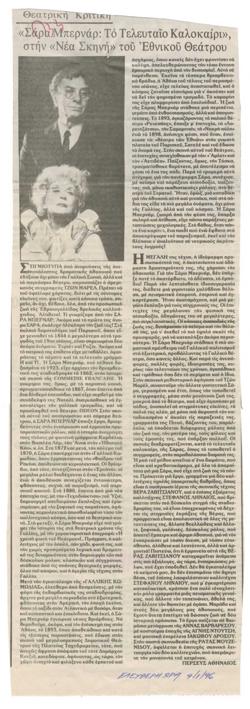 YE1995_11_CR005