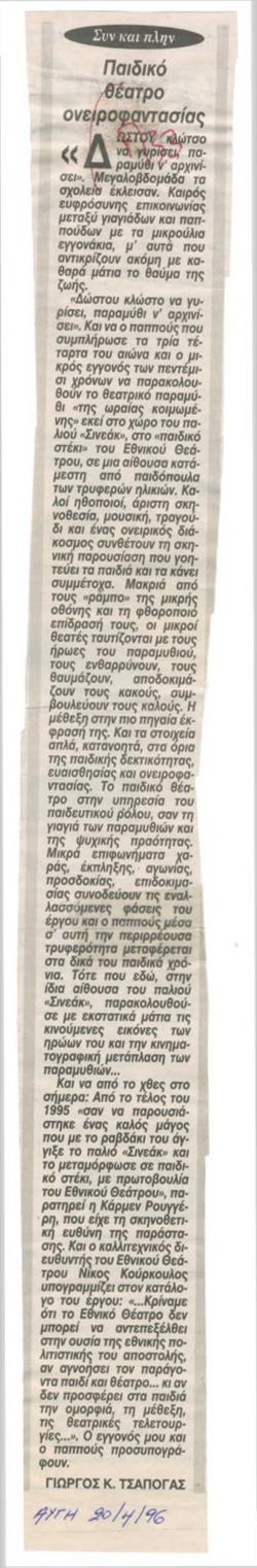 YE1995_12_CR005