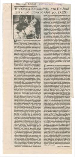YE1995_12_CR006