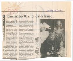 YE1995_12_CR008