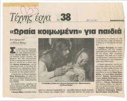 YE1995_12_CR009