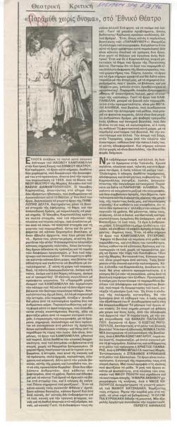 YE1995_13_CR001