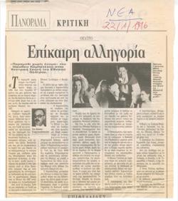 YE1995_13_CR003