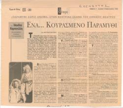 YE1995_13_CR004