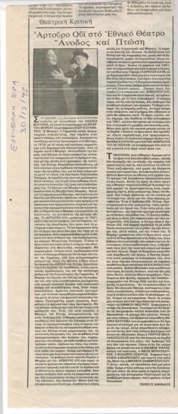 YE1995_14_CR004