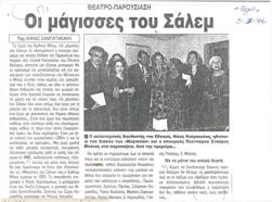 YE1996_01_CR008
