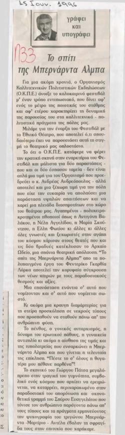 YE1996_02_CR020