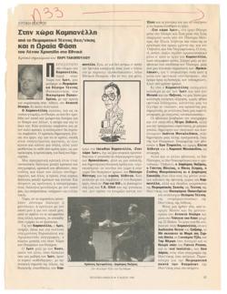 YE1996_03_CR002