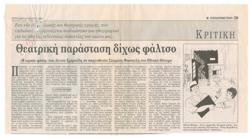 YE1996_03_CR003