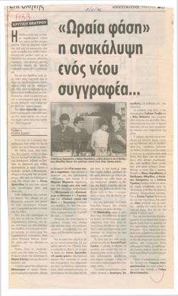 YE1996_03_CR004