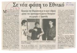 YE1996_03_CR007