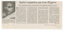 YE1996_03_CR010