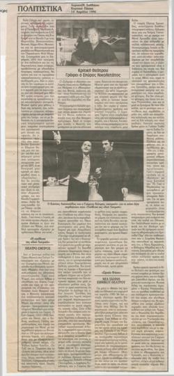 YE1996_03_CR012