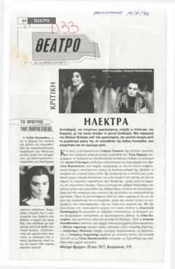 YE1996_04_CR001