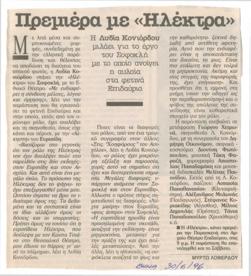 YE1996_04_CR012