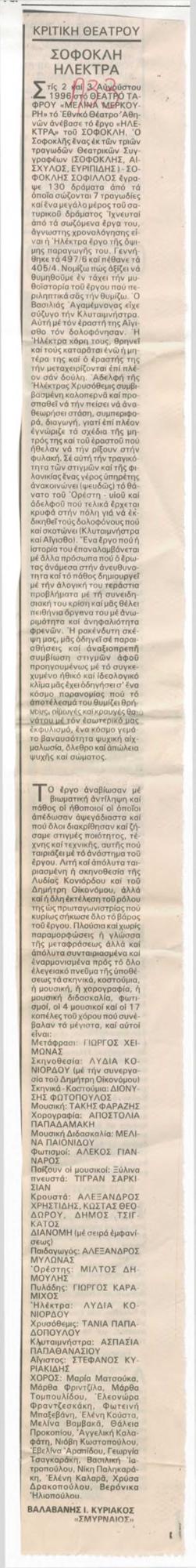 YE1996_04_CR023