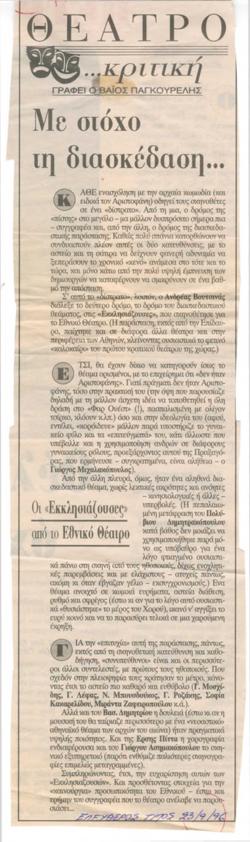 YE1996_05_CR002