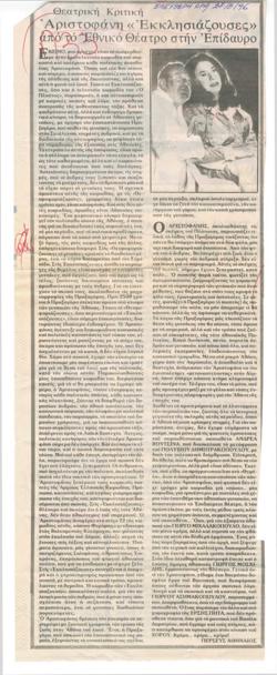 YE1996_05_CR004