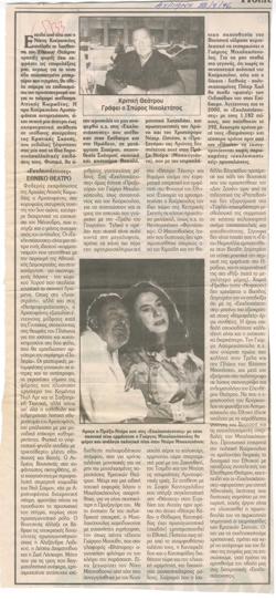 YE1996_05_CR005