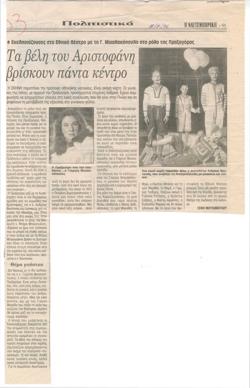 YE1996_05_CR010