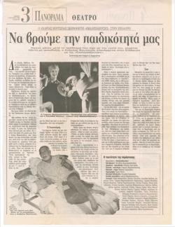 YE1996_05_CR012